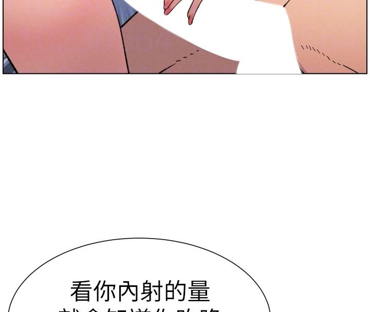 兄妹的秘密授课 - 第86話-女偵探突G檢查! - page 132