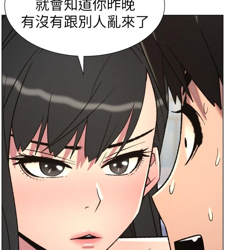 兄妹的秘密授课 - 第86話-女偵探突G檢查! - page 133