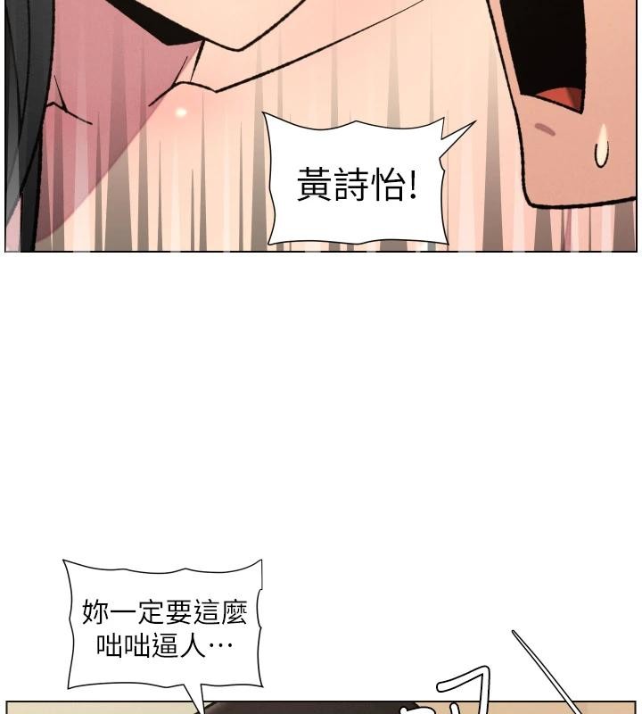 兄妹的秘密授课 - 第86話-女偵探突G檢查! - page 134