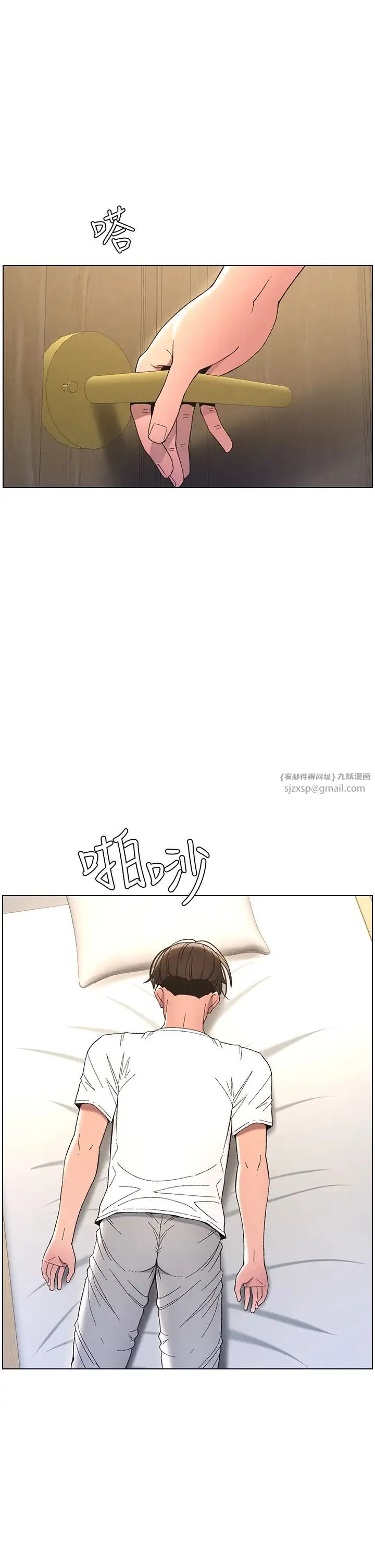 兄妹的秘密授课 - 第8话-GG啊GG，变大吧!! - page 1