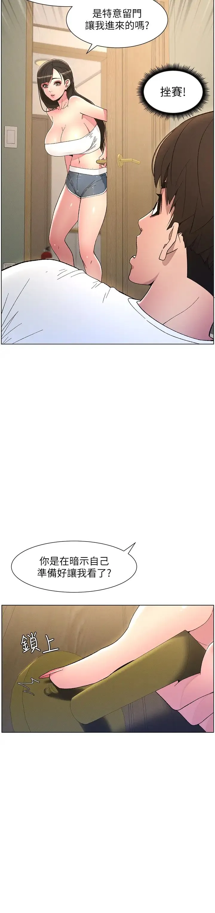 兄妹的秘密授课 - 第8话-GG啊GG，变大吧!! - page 3