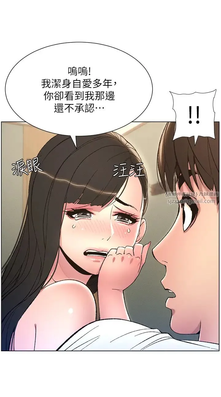 兄妹的秘密授课 - 第8话-GG啊GG，变大吧!! - page 5