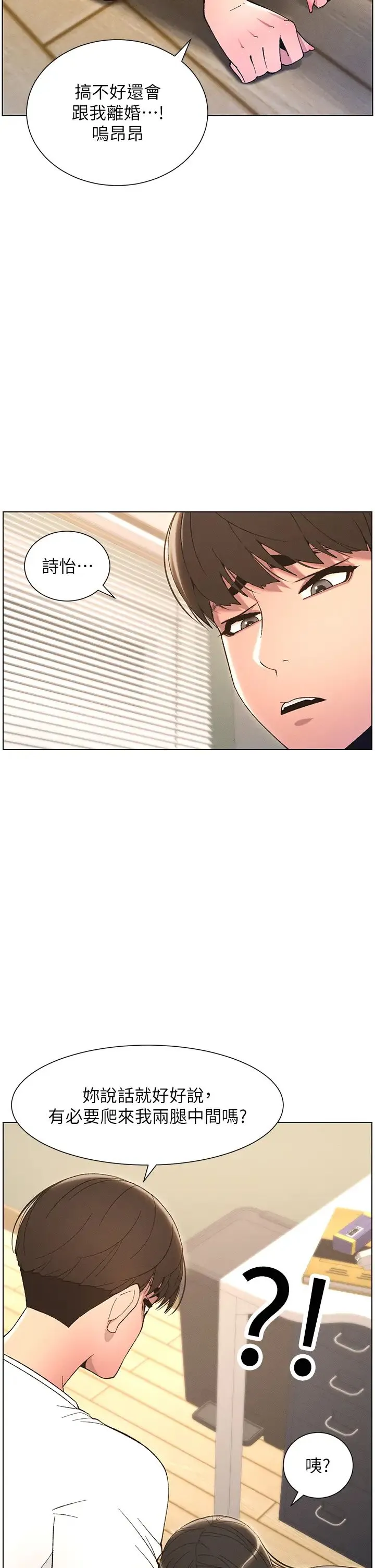 兄妹的秘密授课 - 第8话-GG啊GG，变大吧!! - page 7