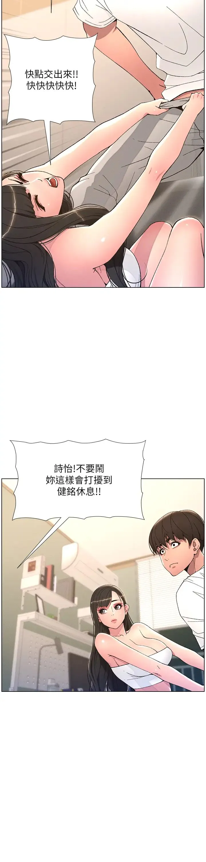 兄妹的秘密授课 - 第8话-GG啊GG，变大吧!! - page 9
