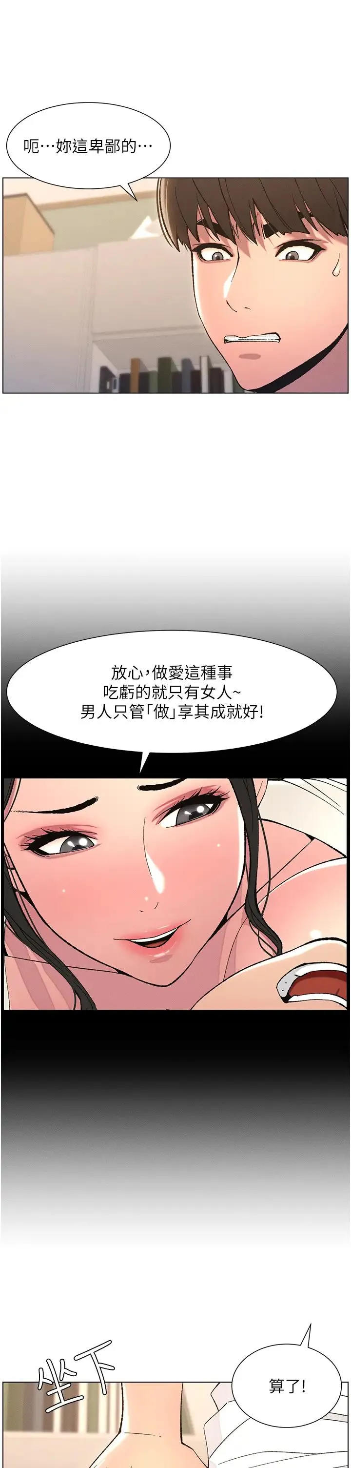 兄妹的秘密授课 - 第8话-GG啊GG，变大吧!! - page 11