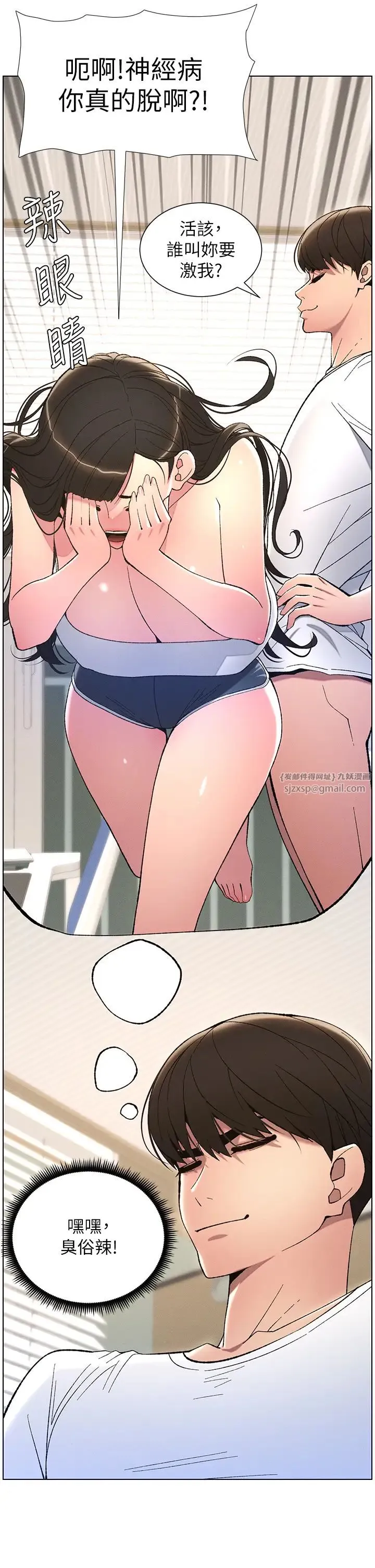 兄妹的秘密授课 - 第8话-GG啊GG，变大吧!! - page 17