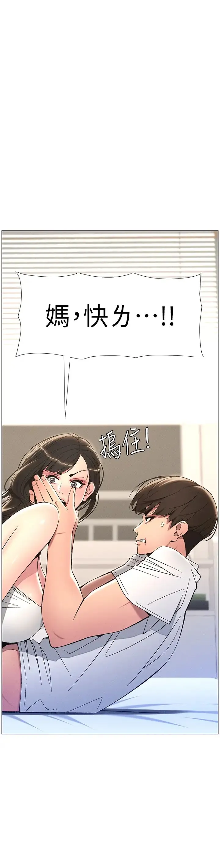 兄妹的秘密授课 - 第8话-GG啊GG，变大吧!! - page 21