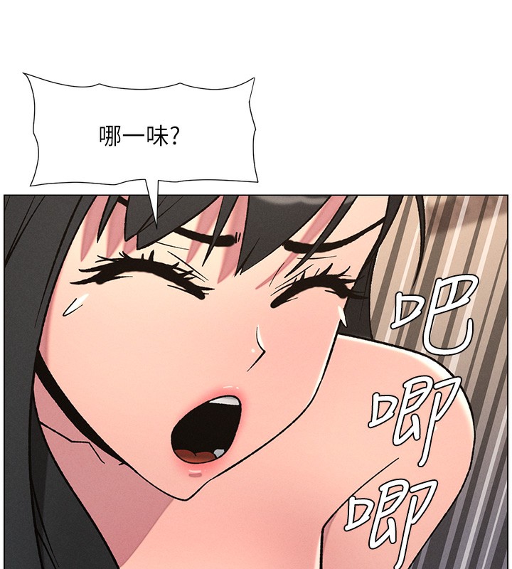 兄妹的秘密授课 - 第69話-目睹兒子大鵰展翅現場! - page 5