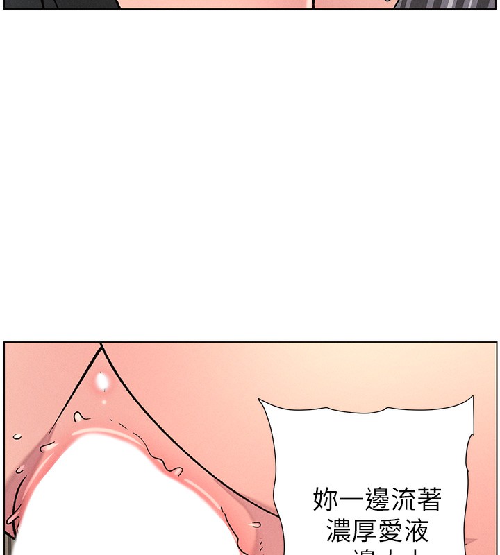 兄妹的秘密授课 - 第69話-目睹兒子大鵰展翅現場! - page 6