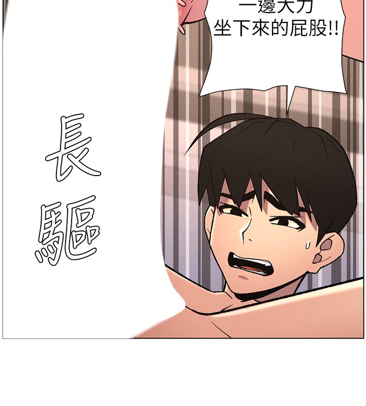 兄妹的秘密授课 - 第69話-目睹兒子大鵰展翅現場! - page 7