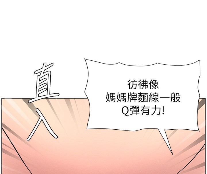 兄妹的秘密授课 - 第69話-目睹兒子大鵰展翅現場! - page 8