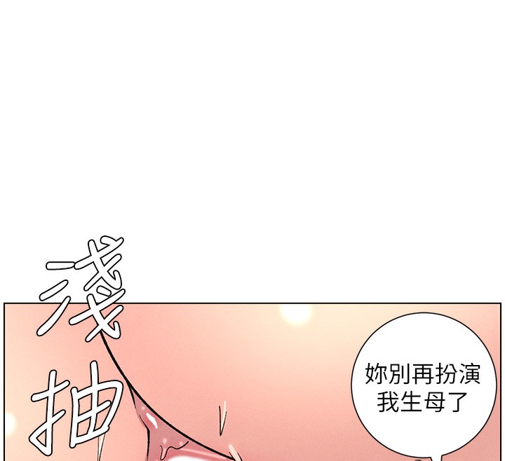兄妹的秘密授课 - 第69話-目睹兒子大鵰展翅現場! - page 16