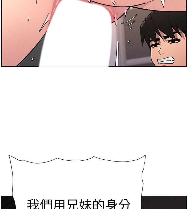 兄妹的秘密授课 - 第69話-目睹兒子大鵰展翅現場! - page 17