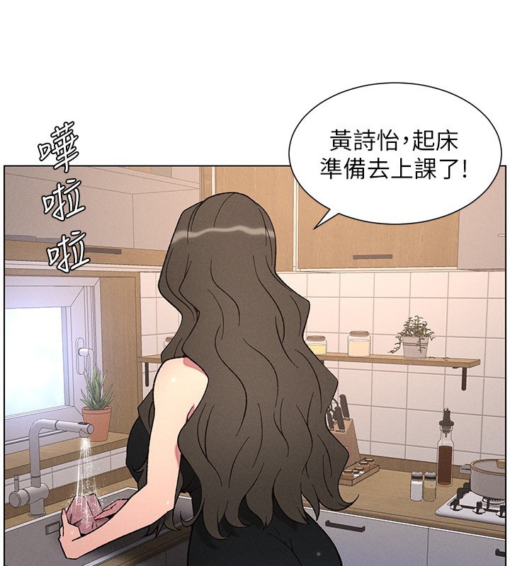 兄妹的秘密授课 - 第69話-目睹兒子大鵰展翅現場! - page 33