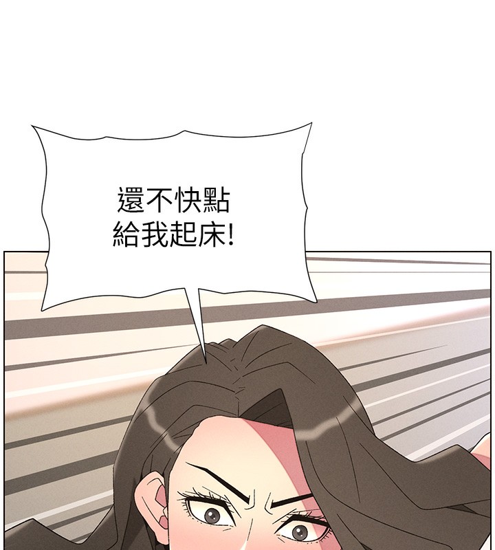 兄妹的秘密授课 - 第69話-目睹兒子大鵰展翅現場! - page 45