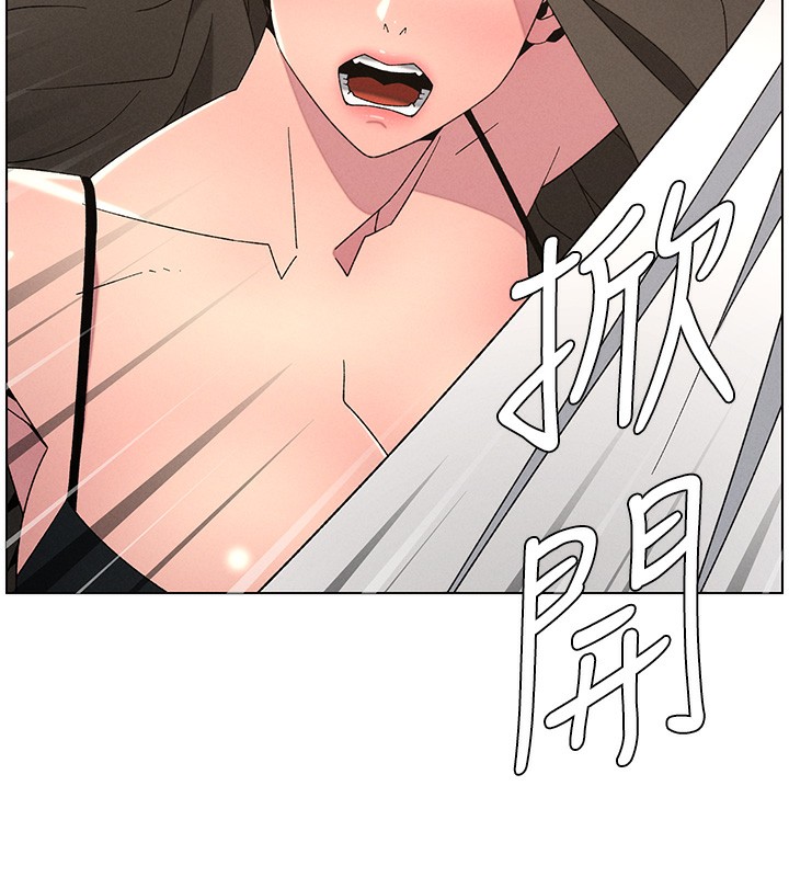 兄妹的秘密授课 - 第69話-目睹兒子大鵰展翅現場! - page 46
