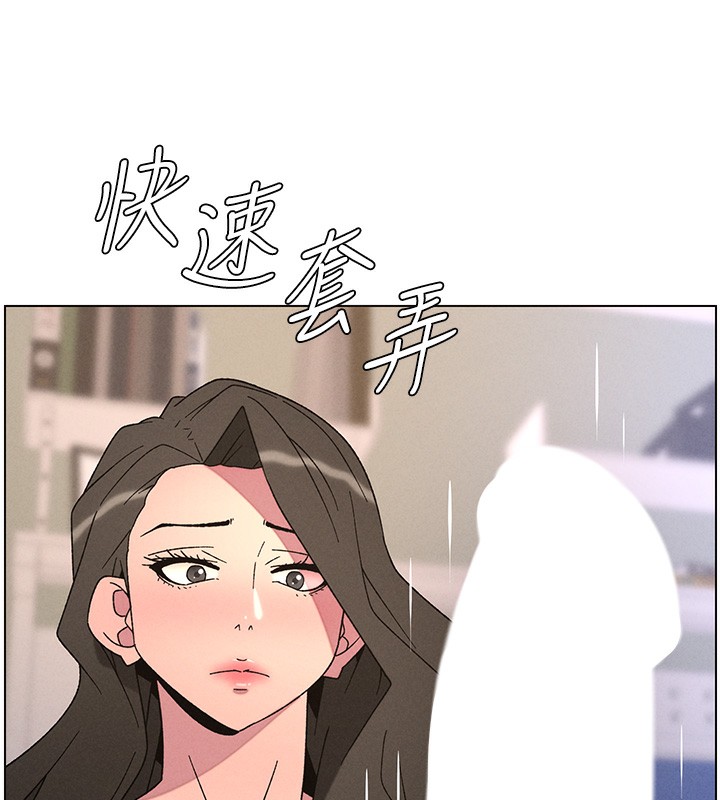 兄妹的秘密授课 - 第69話-目睹兒子大鵰展翅現場! - page 64