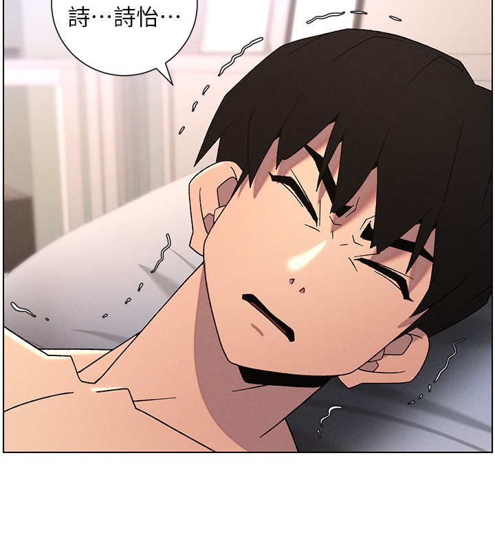 兄妹的秘密授课 - 第69話-目睹兒子大鵰展翅現場! - page 66