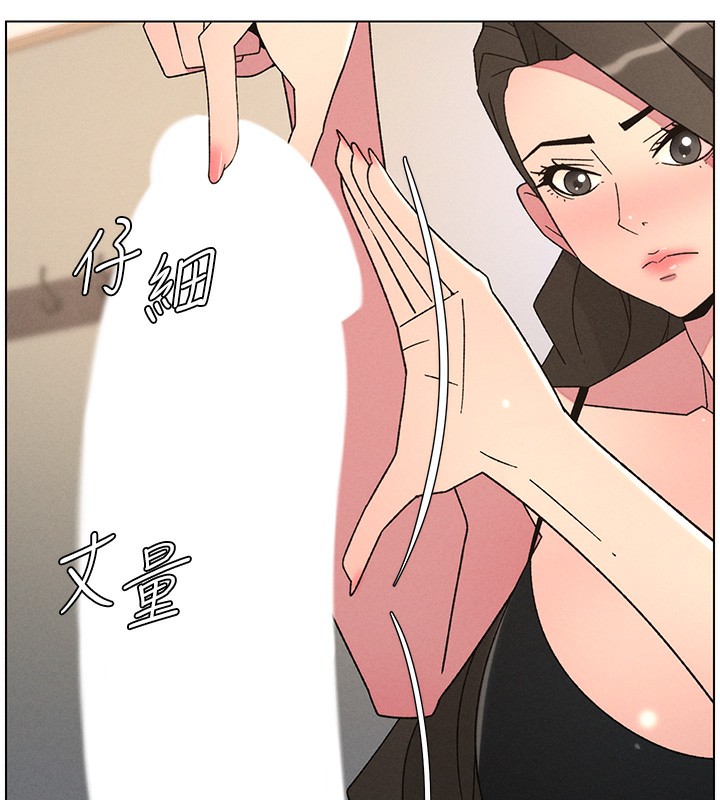 兄妹的秘密授课 - 第69話-目睹兒子大鵰展翅現場! - page 77