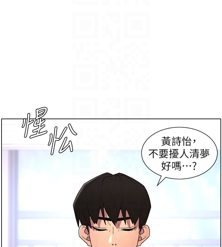 兄妹的秘密授课 - 第69話-目睹兒子大鵰展翅現場! - page 85