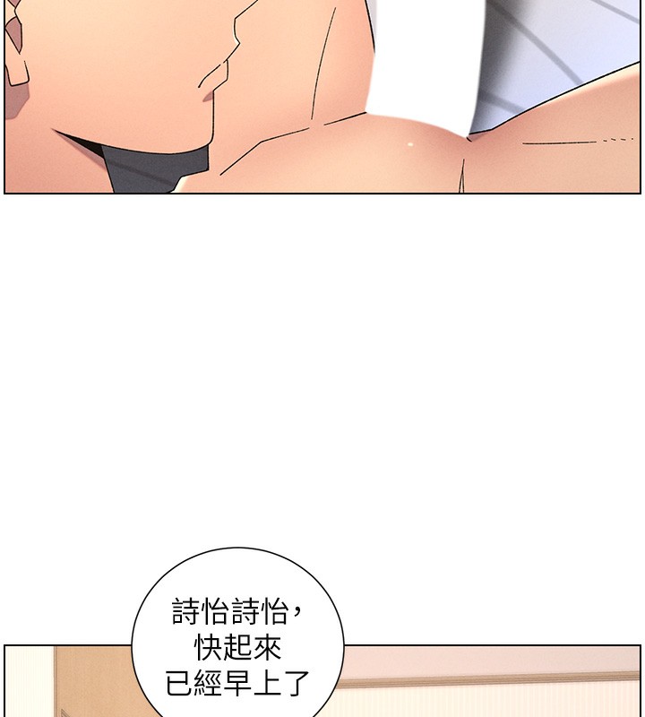 兄妹的秘密授课 - 第69話-目睹兒子大鵰展翅現場! - page 89