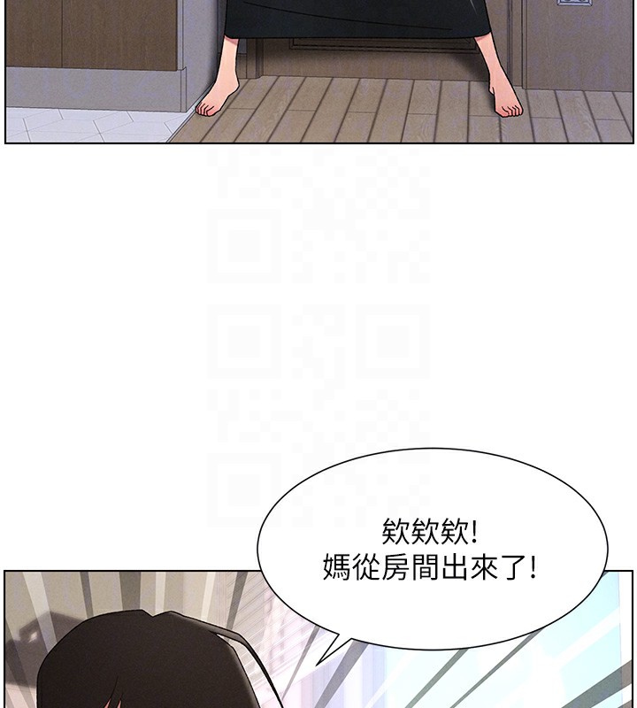 兄妹的秘密授课 - 第69話-目睹兒子大鵰展翅現場! - page 94