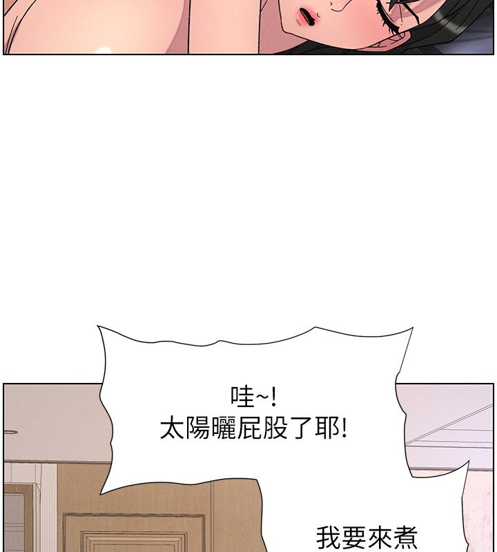 兄妹的秘密授课 - 第69話-目睹兒子大鵰展翅現場! - page 96