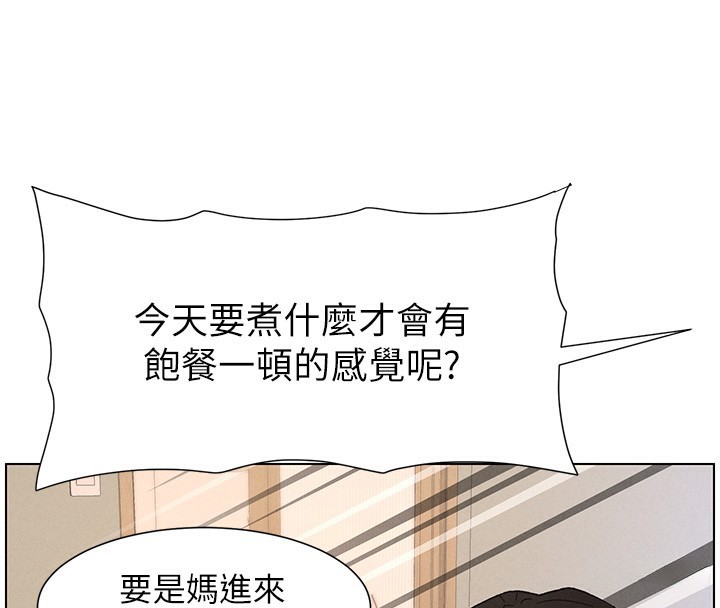 兄妹的秘密授课 - 第69話-目睹兒子大鵰展翅現場! - page 99