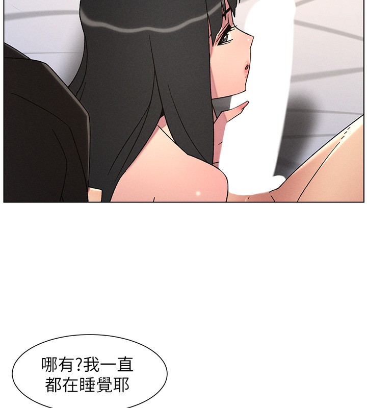 兄妹的秘密授课 - 第69話-目睹兒子大鵰展翅現場! - page 106