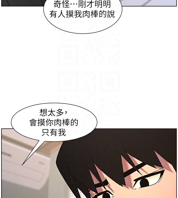 兄妹的秘密授课 - 第69話-目睹兒子大鵰展翅現場! - page 108