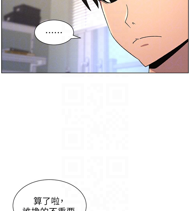 兄妹的秘密授课 - 第69話-目睹兒子大鵰展翅現場! - page 109
