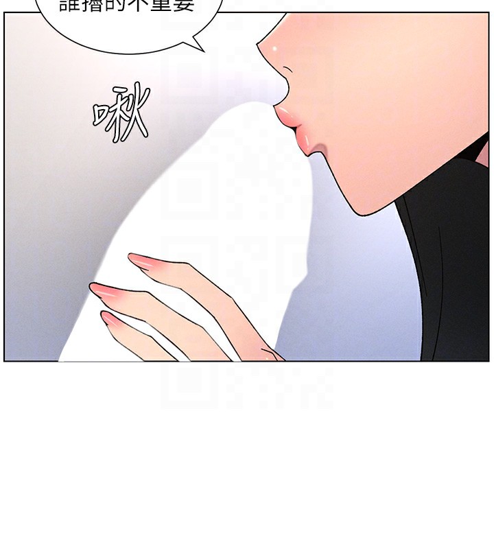 兄妹的秘密授课 - 第69話-目睹兒子大鵰展翅現場! - page 110