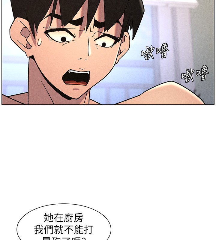 兄妹的秘密授课 - 第69話-目睹兒子大鵰展翅現場! - page 114
