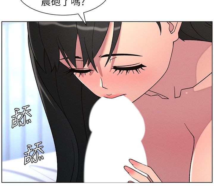 兄妹的秘密授课 - 第69話-目睹兒子大鵰展翅現場! - page 115