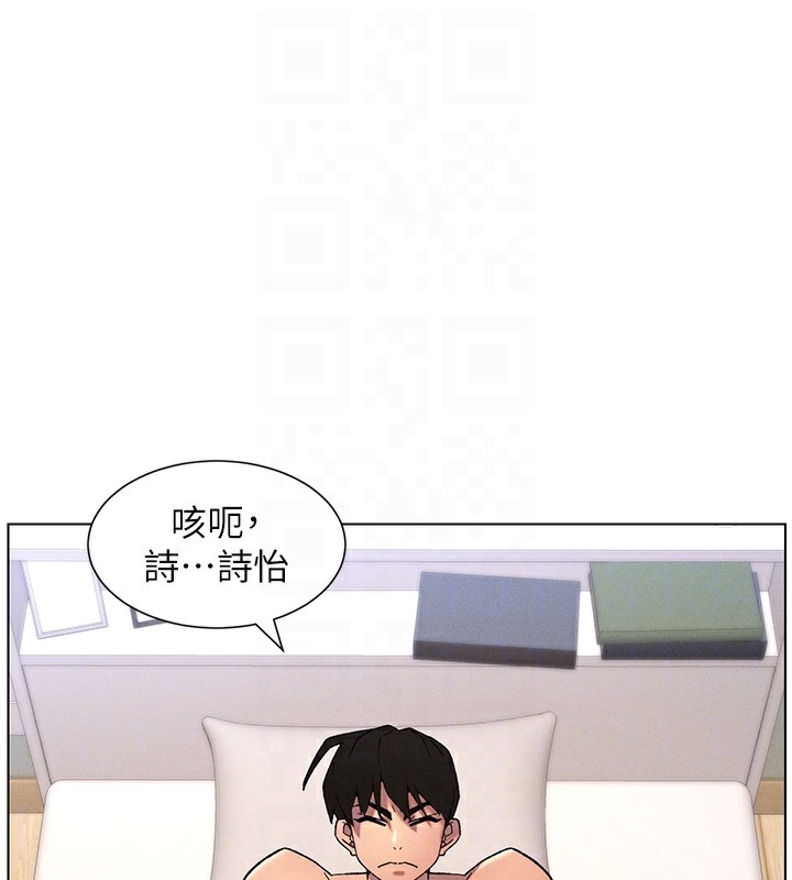 兄妹的秘密授课 - 第69話-目睹兒子大鵰展翅現場! - page 116