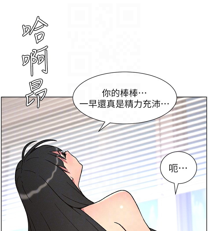 兄妹的秘密授课 - 第69話-目睹兒子大鵰展翅現場! - page 124