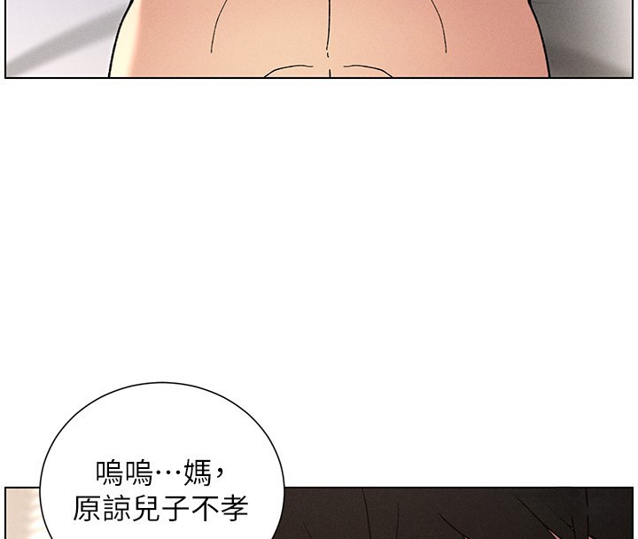 兄妹的秘密授课 - 第69話-目睹兒子大鵰展翅現場! - page 131