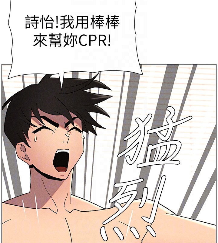 兄妹的秘密授课 - 第69話-目睹兒子大鵰展翅現場! - page 133