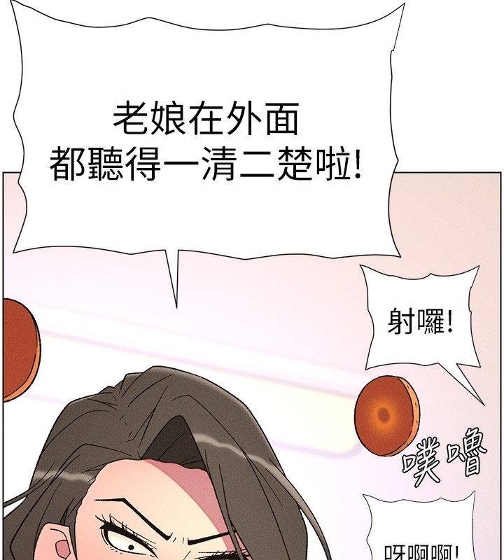 兄妹的秘密授课 - 第69話-目睹兒子大鵰展翅現場! - page 137