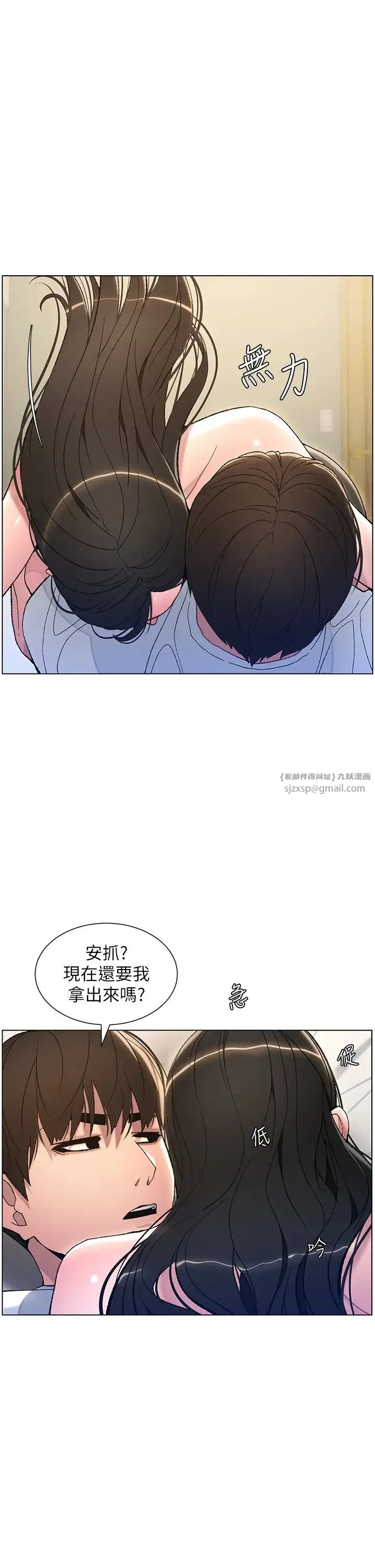 兄妹的秘密授课 - 第16話-哥，你進錯洞瞭吧? - page 1
