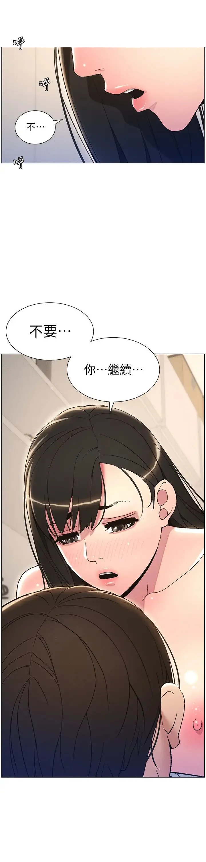 兄妹的秘密授课 - 第16話-哥，你進錯洞瞭吧? - page 2