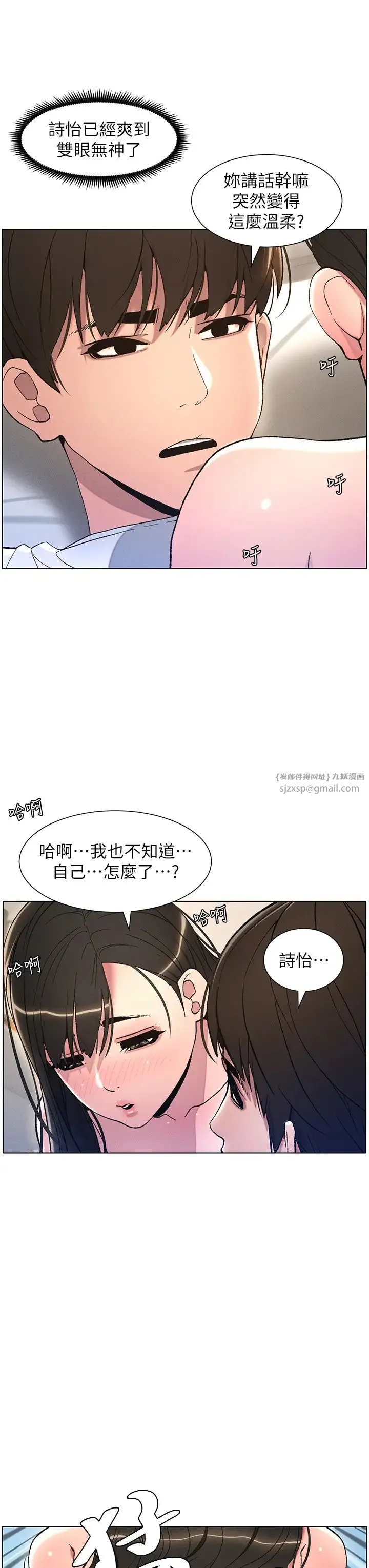 兄妹的秘密授课 - 第16話-哥，你進錯洞瞭吧? - page 3