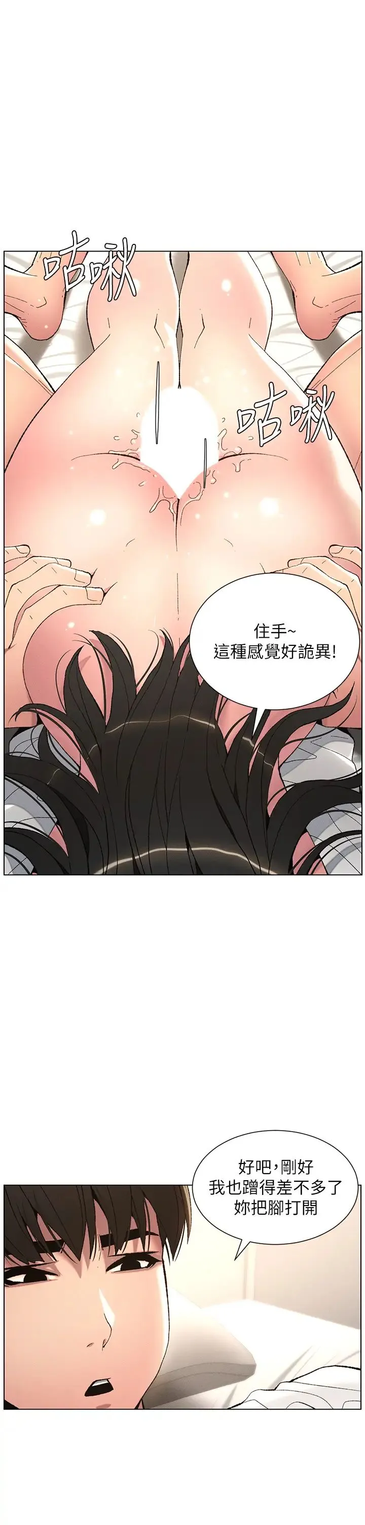 兄妹的秘密授课 - 第16話-哥，你進錯洞瞭吧? - page 8
