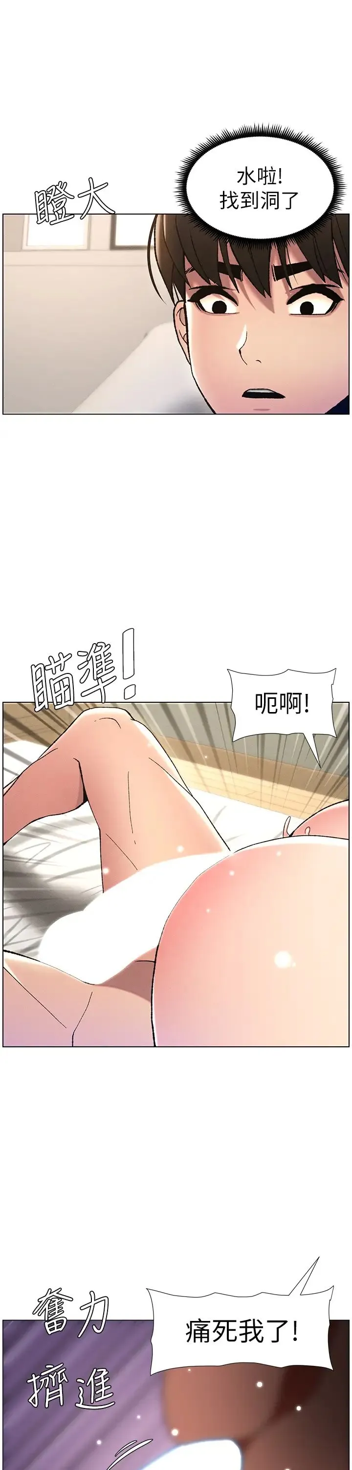 兄妹的秘密授课 - 第16話-哥，你進錯洞瞭吧? - page 12