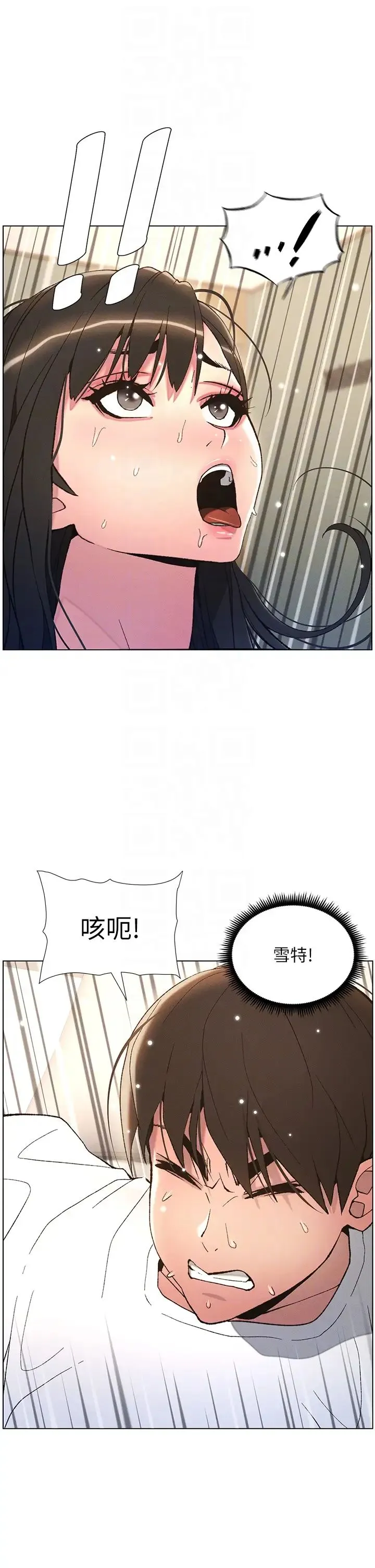 兄妹的秘密授课 - 第16話-哥，你進錯洞瞭吧? - page 18