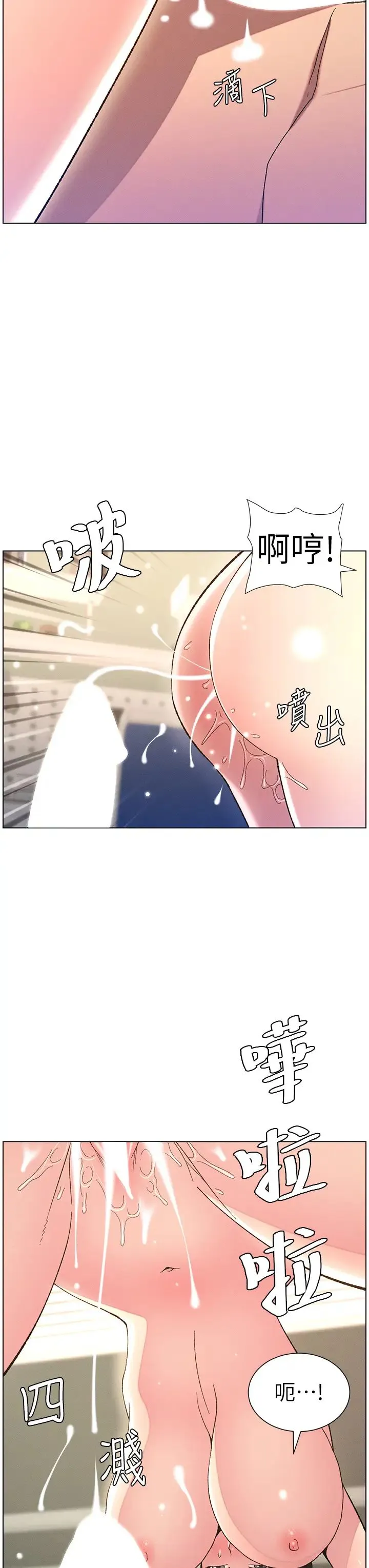 兄妹的秘密授课 - 第16話-哥，你進錯洞瞭吧? - page 20
