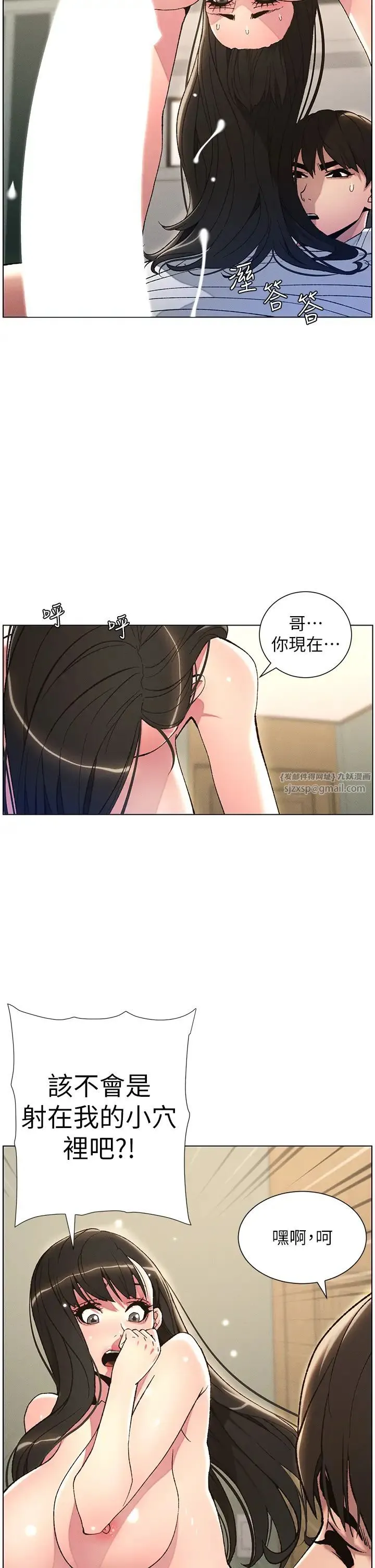 兄妹的秘密授课 - 第16話-哥，你進錯洞瞭吧? - page 21