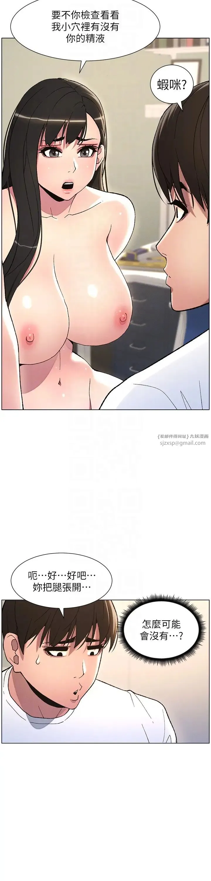兄妹的秘密授课 - 第16話-哥，你進錯洞瞭吧? - page 26