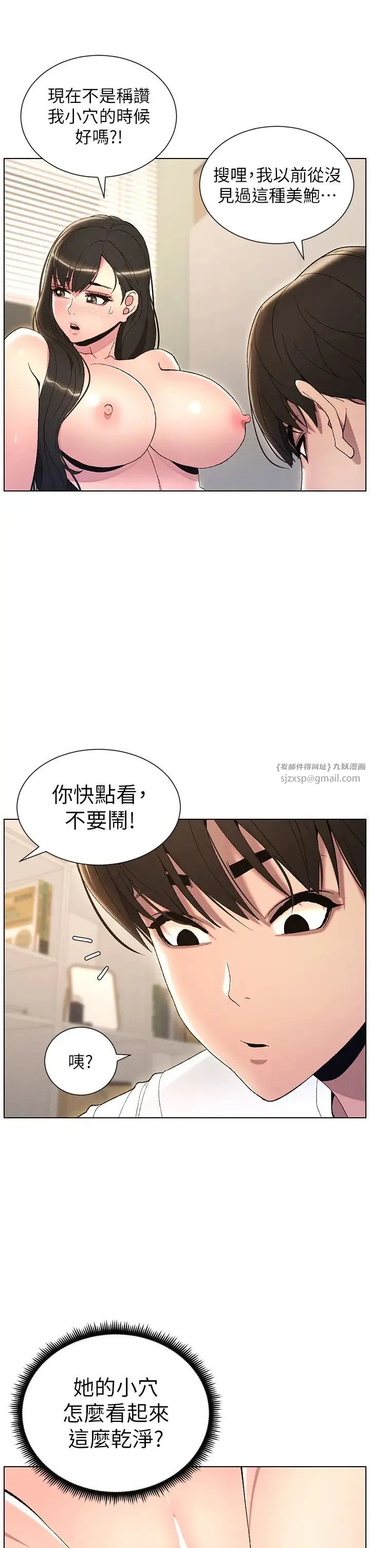 兄妹的秘密授课 - 第16話-哥，你進錯洞瞭吧? - page 29