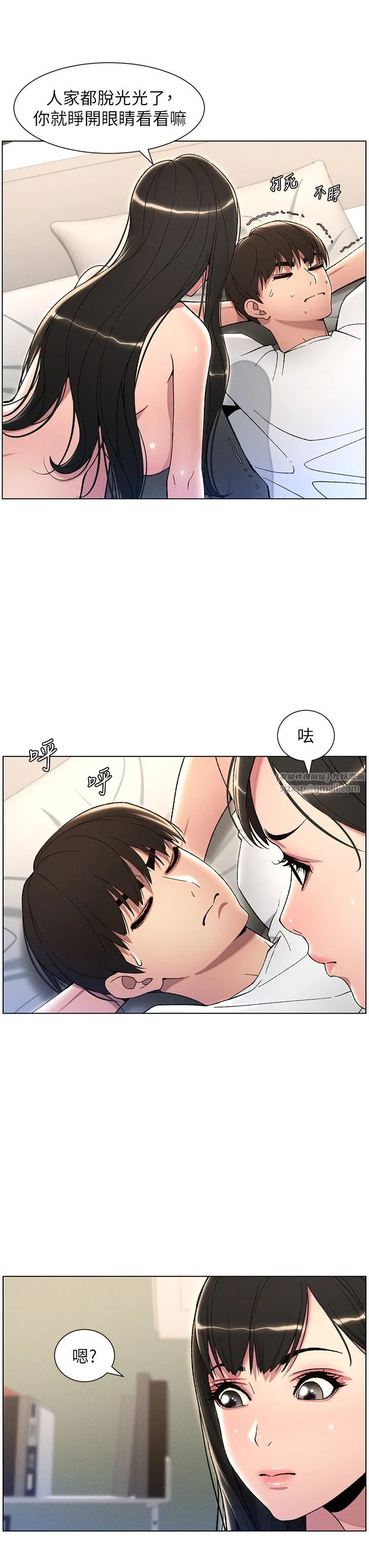兄妹的秘密授课 - 第24話-初夜前的69式 - page 9